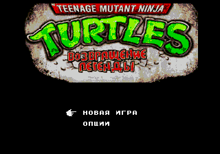 Teenage Mutant Ninja Turtles - The Legend Returns (Russia) (Unl)